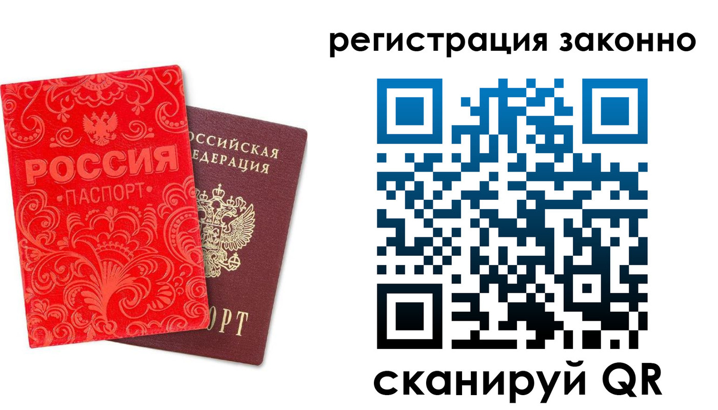 прописка регистрация в Юрюзани