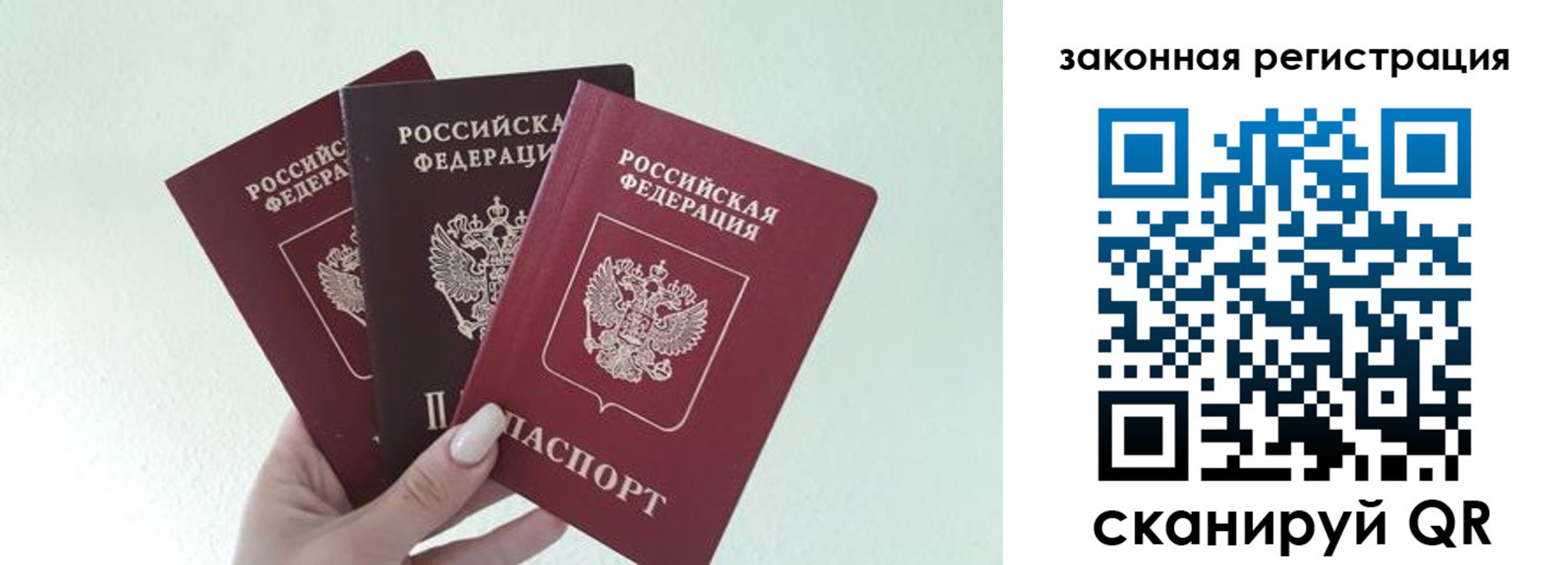 прописка 2025 в Юрюзани