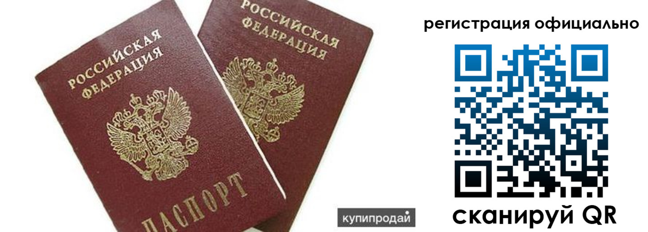 прописка гарантия в Юрюзани