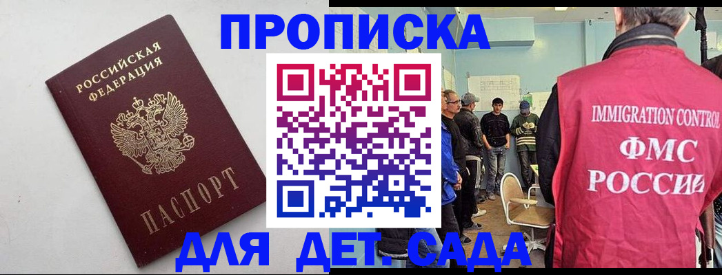 временная регистрация 2025 в Юрюзани