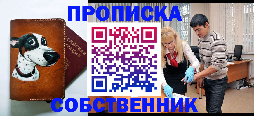 временная регистрация гарантия в Юрюзани